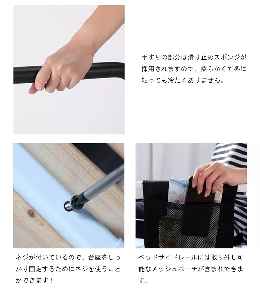 Amazon.co.jp: ベッド用手すり 介護用 立ち上がり補助 手すり 高